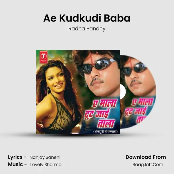Ae Kudkudi Baba MP3 Song by Radha Pandey Cover