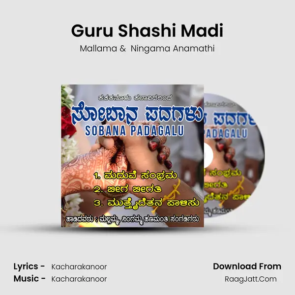 Guru Shashi Madi mp3 song