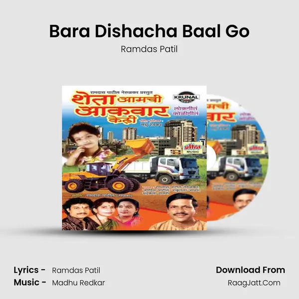 Bara Dishacha Baal Go MP3 Song by Ramdas Patil Cover