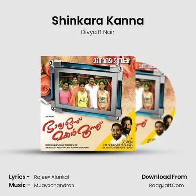 Shinkara Kanna MP3 Song by Divya B Nair Cover