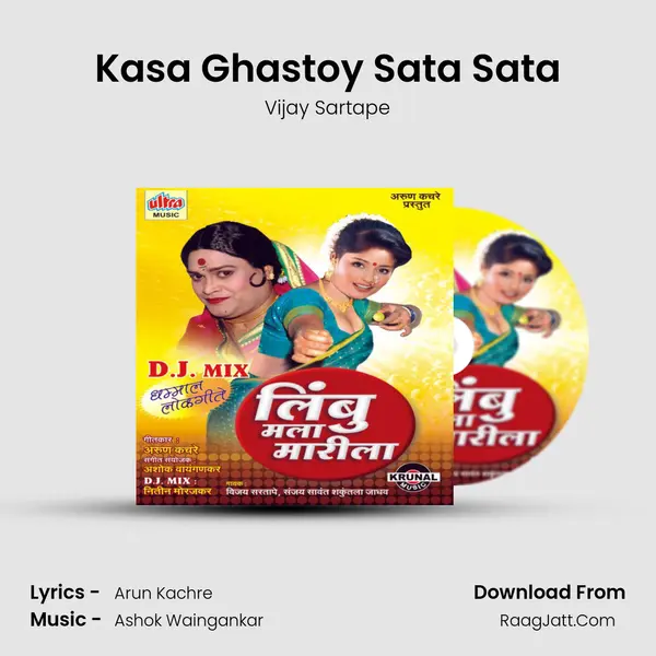 Kasa Ghastoy Sata Sata MP3 Song by Vijay Sartape Cover