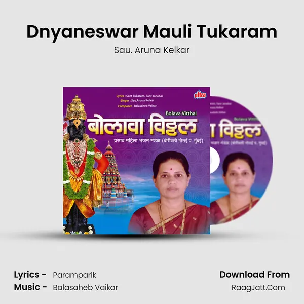 Dnyaneswar Mauli Tukaram MP3 Song by Sau. Aruna Kelkar Cover