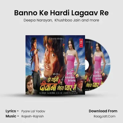 Banno Ke Hardi Lagaav Re MP3 Song by Deepa Narayan Cover
