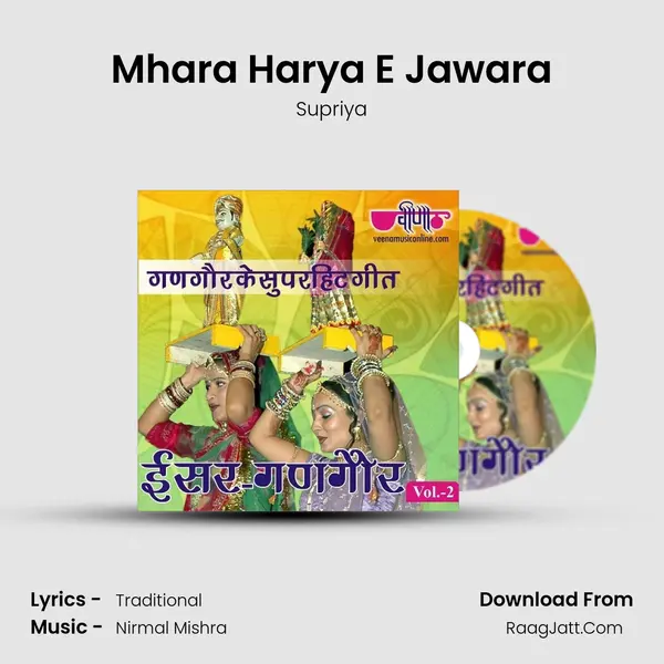 Mhara Harya E Jawara MP3 Song by Supriya Cover