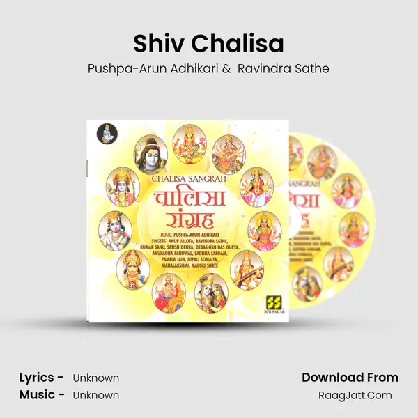 Shiv Chalisa MP3 Song by Pushpa-Arun Adhikari Cover