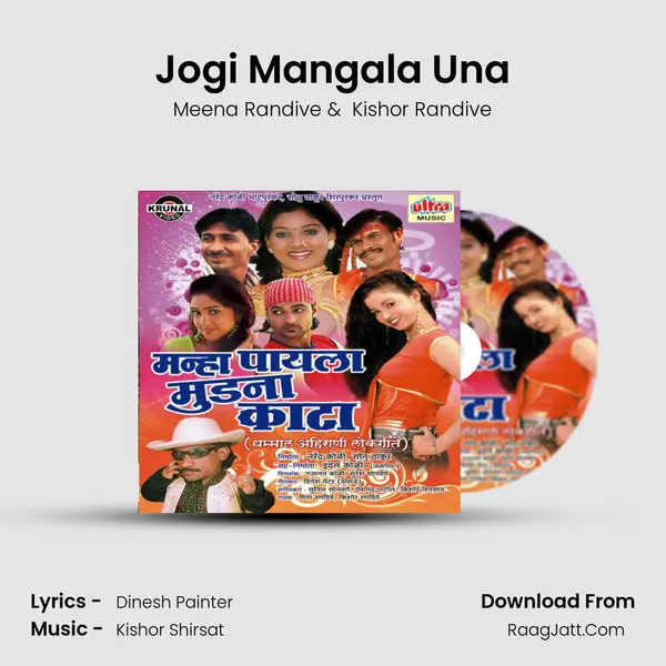 Jogi Mangala Una MP3 Song by Meena Randive Cover