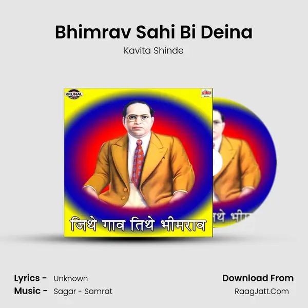 Bhimrav Sahi Bi Deina MP3 Song by Kavita Shinde Cover