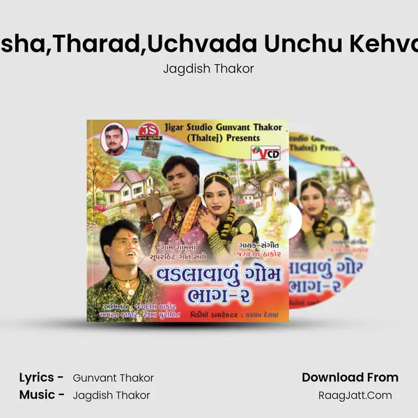 Disha,Tharad,Uchvada Unchu Kehvay MP3 Song by Jagdish Thakor Cover