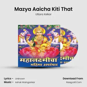 Mazya Aaicha Kiti That Cover