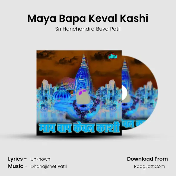 Maya Bapa Keval Kashi MP3 Song by Sri Harichandra Buva Patil Cover