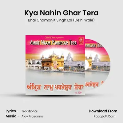 Kya Nahin Ghar Tera MP3 Song by Bhai Chamanjit Singh Lal (Delhi Wale) Cover