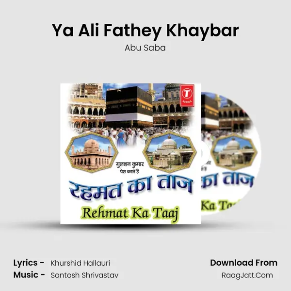Ya Ali Fathey Khaybar MP3 Song by Abu Saba Cover