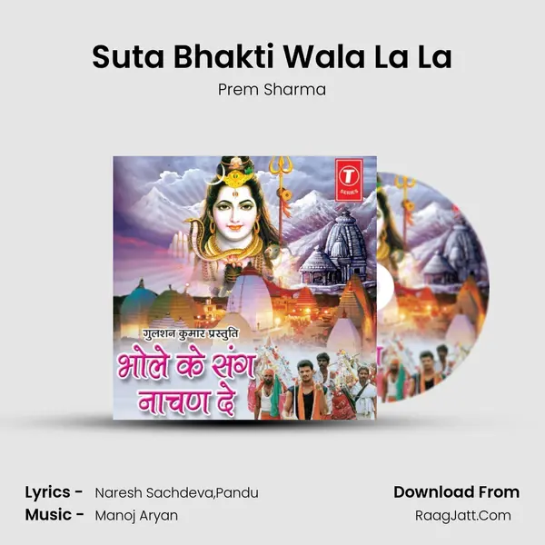 Suta Bhakti Wala La La MP3 Song by Prem Sharma Cover