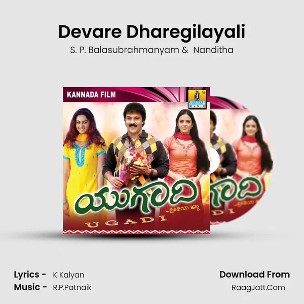 Devare Dharegilayali MP3 Song by S. P. Balasubrahmanyam Cover