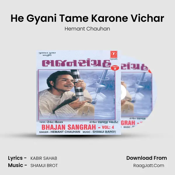 He Gyani Tame Karone Vichar MP3 Song by Hemant Chauhan Cover