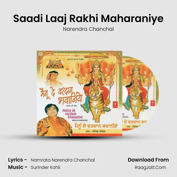 Saadi Laaj Rakhi Maharaniye MP3 Song by Narendra Chanchal Cover