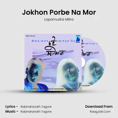 Jokhon Porbe Na Mor MP3 Song by Lopamudra Mitra Cover