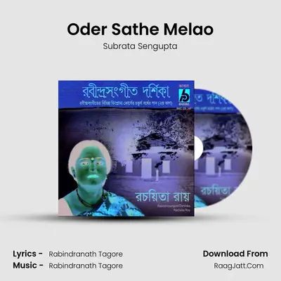 Oder Sathe Melao MP3 Song by Subrata Sengupta Cover