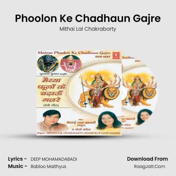 Phoolon Ke Chadhaun Gajre MP3 Song by Mithai Lal Chakraborty Cover