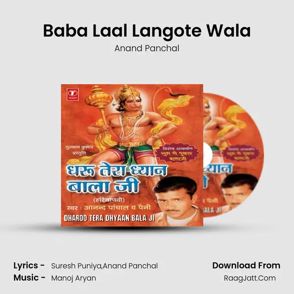 Baba Laal Langote Wala MP3 Song by Anand Panchal Cover
