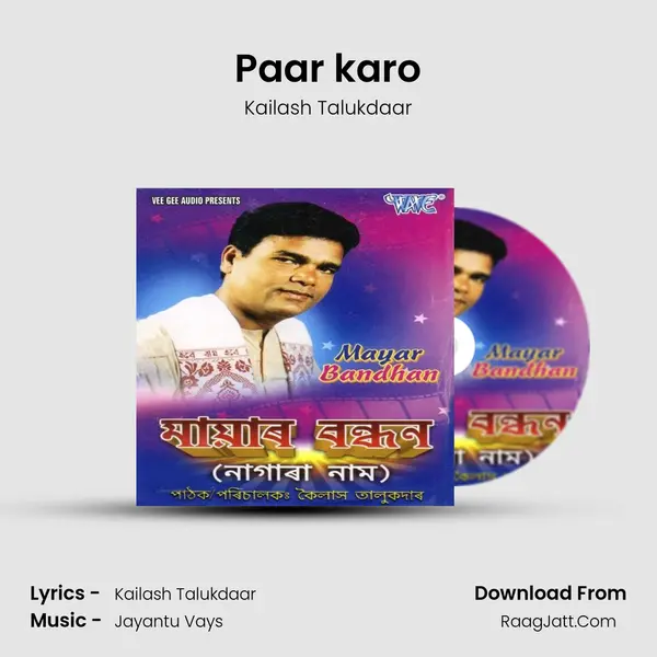 Mayar Bandhan - Kailash Talukdaar