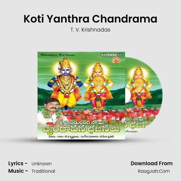 Koti Yanthra Chandrama MP3 Song by T. V. Krishnadas Cover