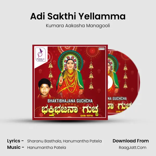 Adi Sakthi Yellamma MP3 Song by Kumara Aakasha Managooli Cover