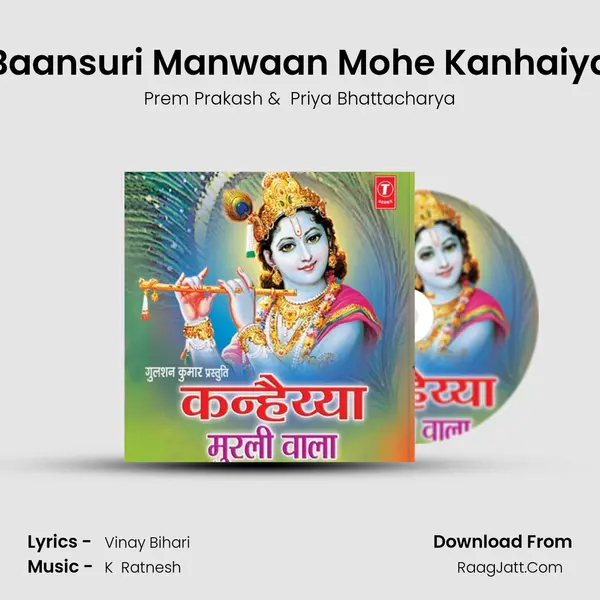 Baansuri Manwaan Mohe Kanhaiya MP3 Song by Prem Prakash Cover
