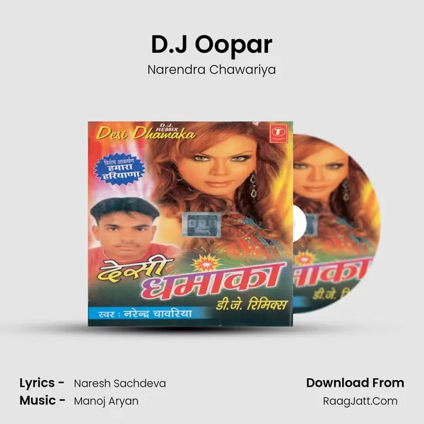 D.J Oopar MP3 Song by Narendra Chawariya Cover