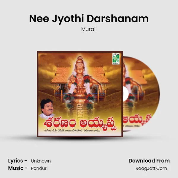 Nee Jyothi Darshanam MP3 Song by Murali Cover