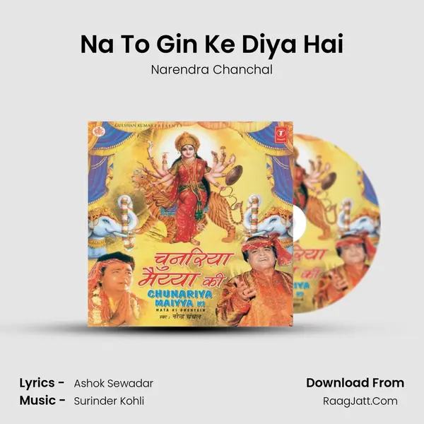 Na To Gin Ke Diya Hai MP3 Song by Narendra Chanchal Cover