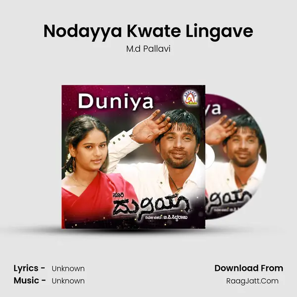 Nodayya Kwate Lingave MP3 Song by M.d Pallavi Cover