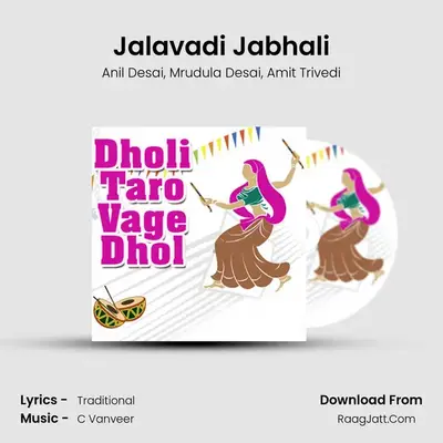 Jalavadi Jabhali MP3 Song by Anil Desai Cover