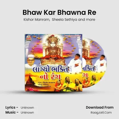 Bhaw Kar Bhawna Re MP3 Song by Kishor Manram Cover