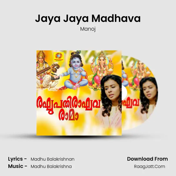 Jaya Jaya Madhava MP3 Song by Manoj Cover