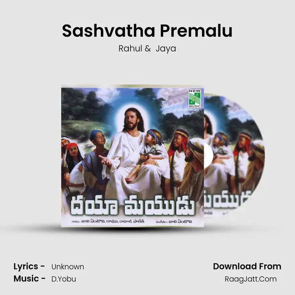 Sashvatha Premalu MP3 Song by Rahul Cover