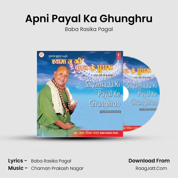 Apni Payal Ka Ghunghru MP3 Song by Baba Rasika Pagal Cover