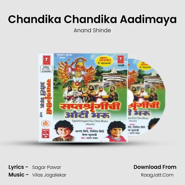 Chandika Chandika Aadimaya MP3 Song by Anand Shinde Cover