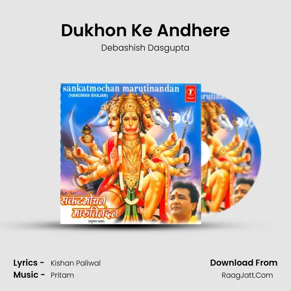 Dukhon Ke Andhere MP3 Song by Debashish Dasgupta Cover