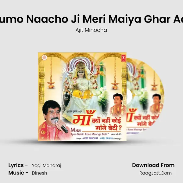 Jhumo Naacho Ji Meri Maiya Ghar Aayi MP3 Song by Ajit Minocha Cover