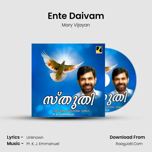 Ente Daivam MP3 Song by Mary Vijayan Cover