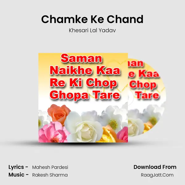 Chamke Ke Chand MP3 Song by Khesari Lal Yadav Cover