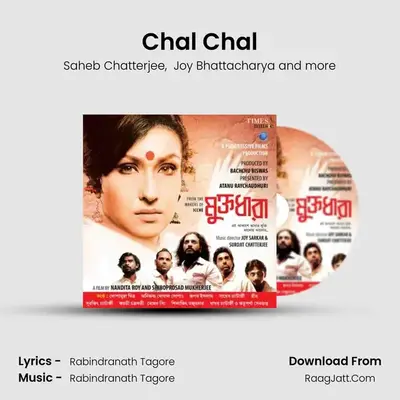 Chal Chal mp3 song