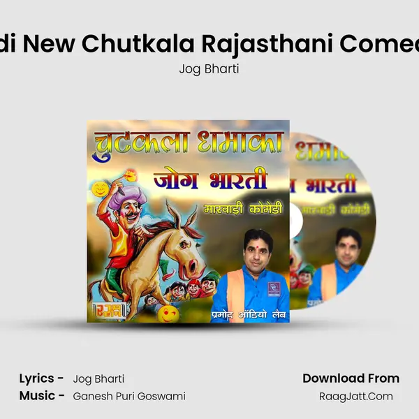 Marwadi New Chutkala Rajasthani Comedy, Pt. 4 MP3 Song by Jog Bharti Cover