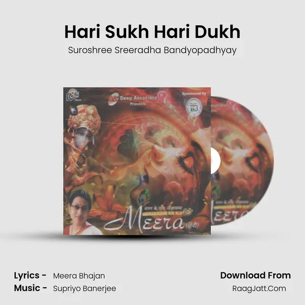 Hari Sukh Hari Dukh MP3 Song by Suroshree Sreeradha Bandyopadhyay Cover