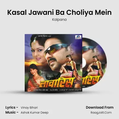 Kasal Jawani Ba Choliya Mein MP3 Song by Kalpana Cover