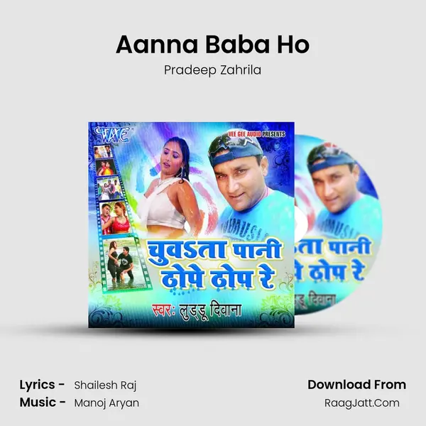 Aanna Baba Ho MP3 Song by Pradeep Zahrila Cover