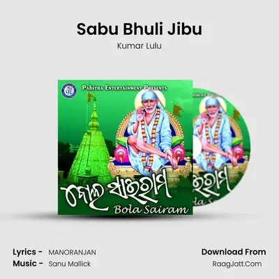 Sabu Bhuli Jibu MP3 Song by Kumar Lulu Cover