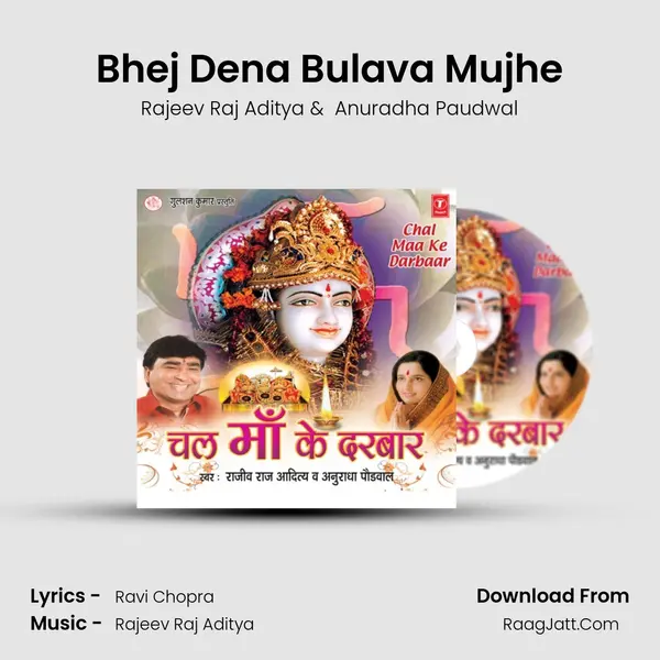 Bhej Dena Bulava Mujhe MP3 Song by Rajeev Raj Aditya Cover