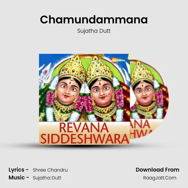 Chamundammana MP3 Song by Sujatha Dutt Cover